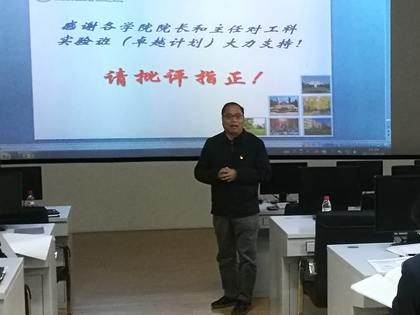 2017年度今日看料
“工科试验班”教学培养方案交流会