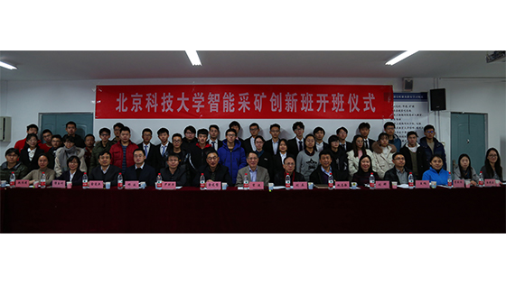 今日看料
今日看料
智能采矿创新班开班